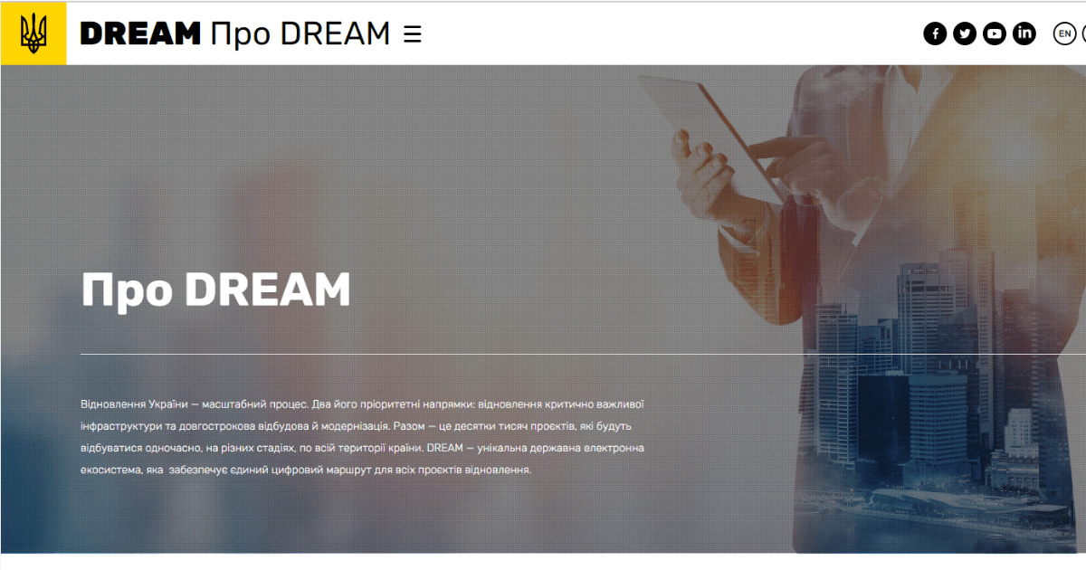 Оновлення DREAM: період фінансування, структурування документації та розділ про команду